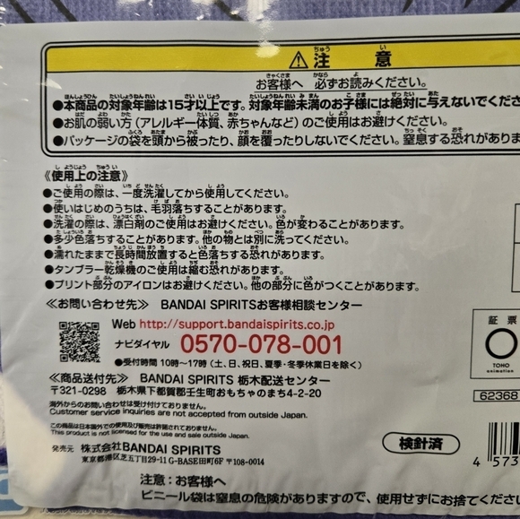 MHA My Hero Academia Mirko Purple Long Towel - Picture 4 of 6